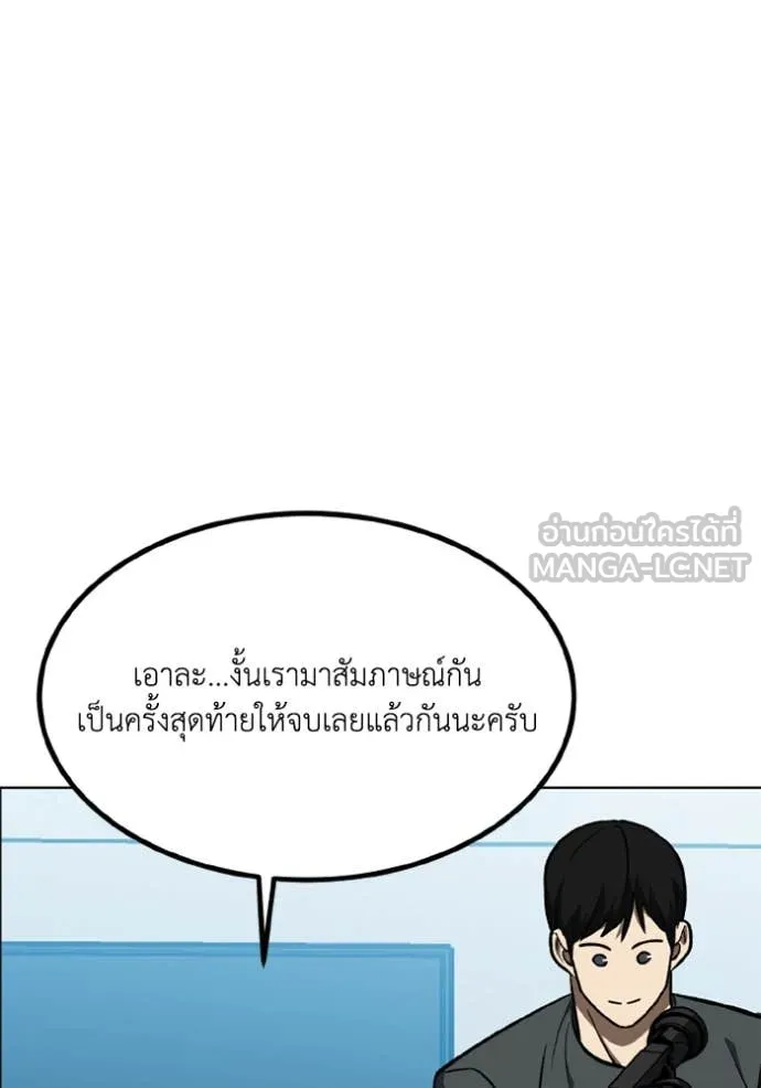 ราชาแห่งอ็อกทากอน ตอนที่ 177 รูปที่ 65