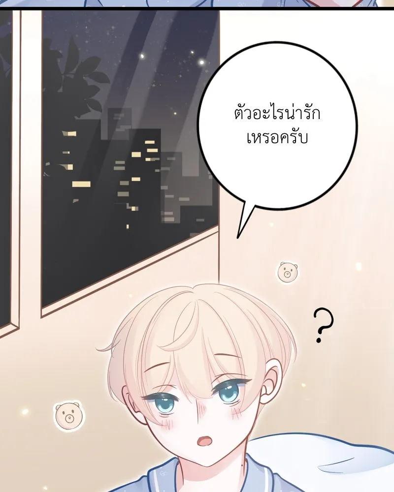 ฤดูฝนของฉันกับนาย ตอนที่ 14 ตีฉันด้วยสิ รูปที่ 77