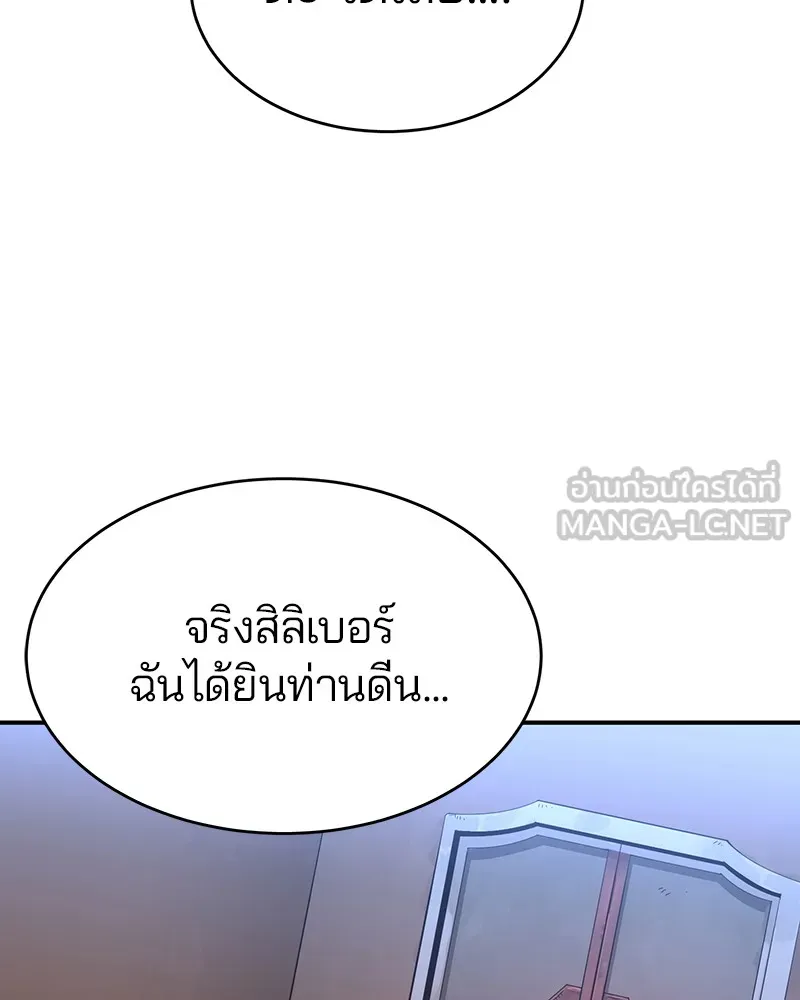 Player ตอนที่ 10 รูปที่ 99