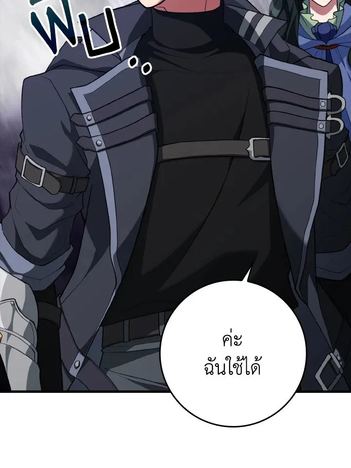 Max Level Player ตอนที่ ตอนที่ 61 รูปที่ 22