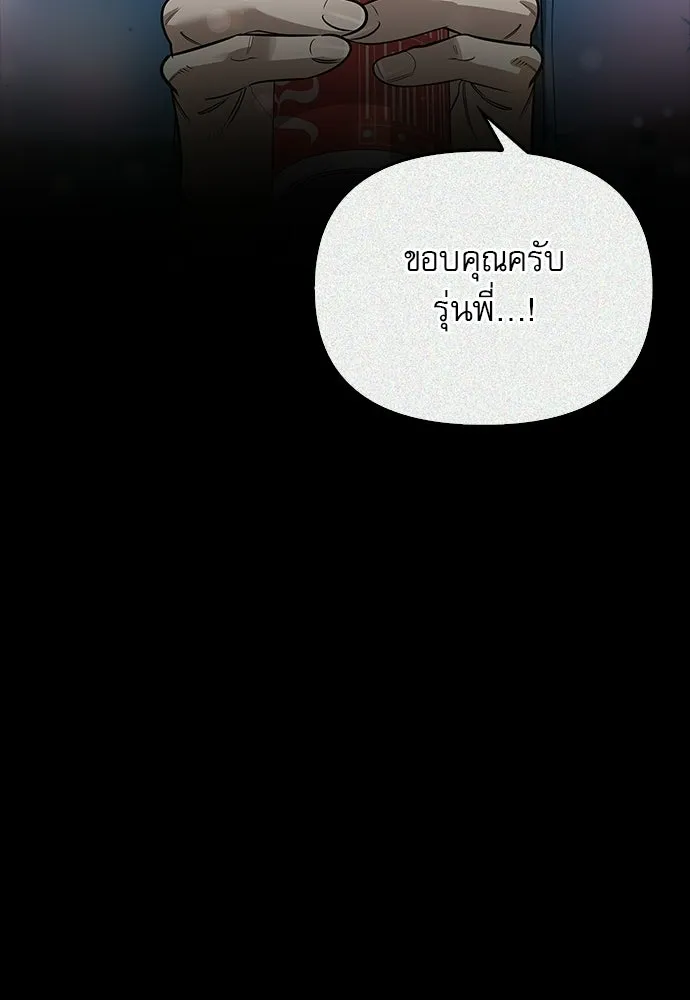 ชีวิตฮีลใจนายฮันเตอร์คลาส S ตอนที่ 28 รูปที่ 29