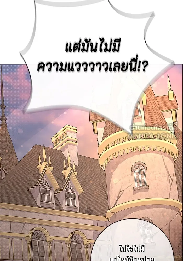 ขอวิธีส่งสามีลงนรก ตอนที่ 5 รูปที่ 6