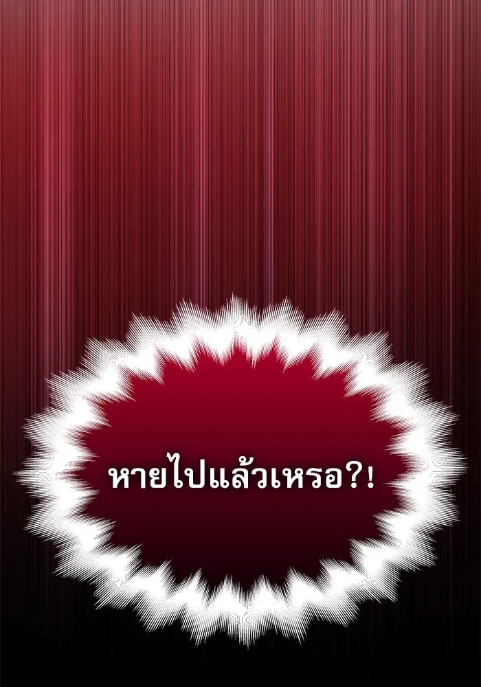 ลับลางลวง ตอนที่ 29 การเสียสละ รูปที่ 103