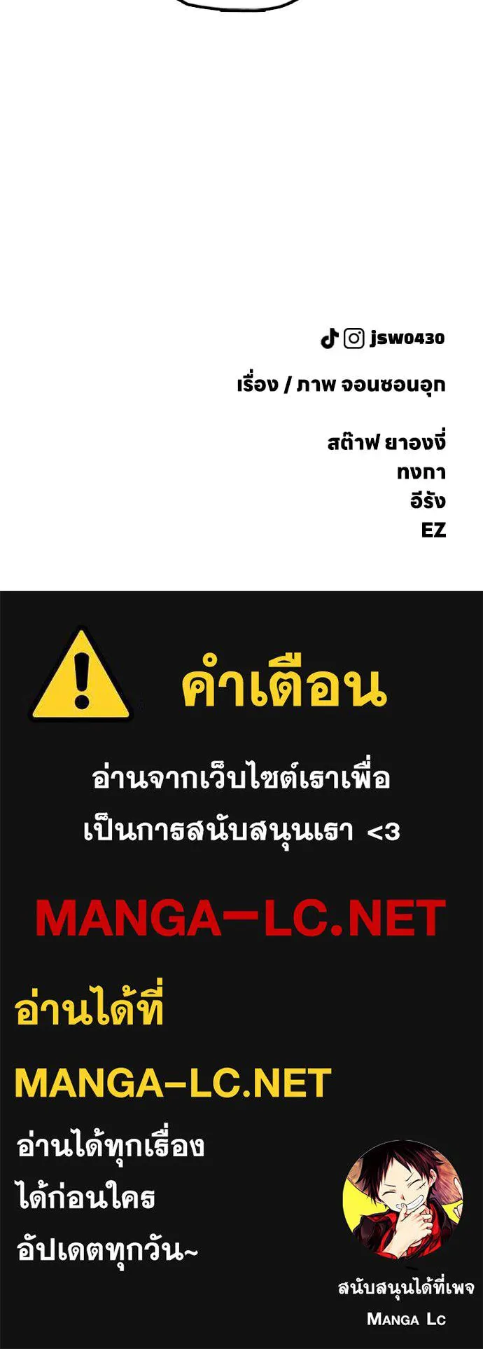 ผู้กล้าฝ่า ตอนที่ 40 รูปที่ 199