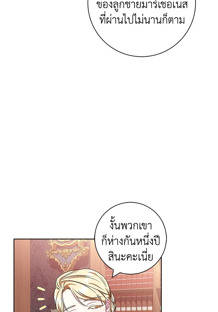 ฉันกลายเป็นแม่พระเอกนิยายจอมเสเพล ตอนที่ 26 รูปที่ 11