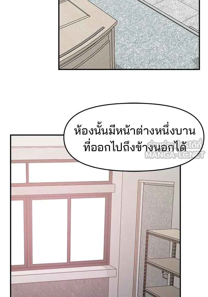 ห้องเรียนสาวแสบ ตอนที่ 89 รูปที่ 18