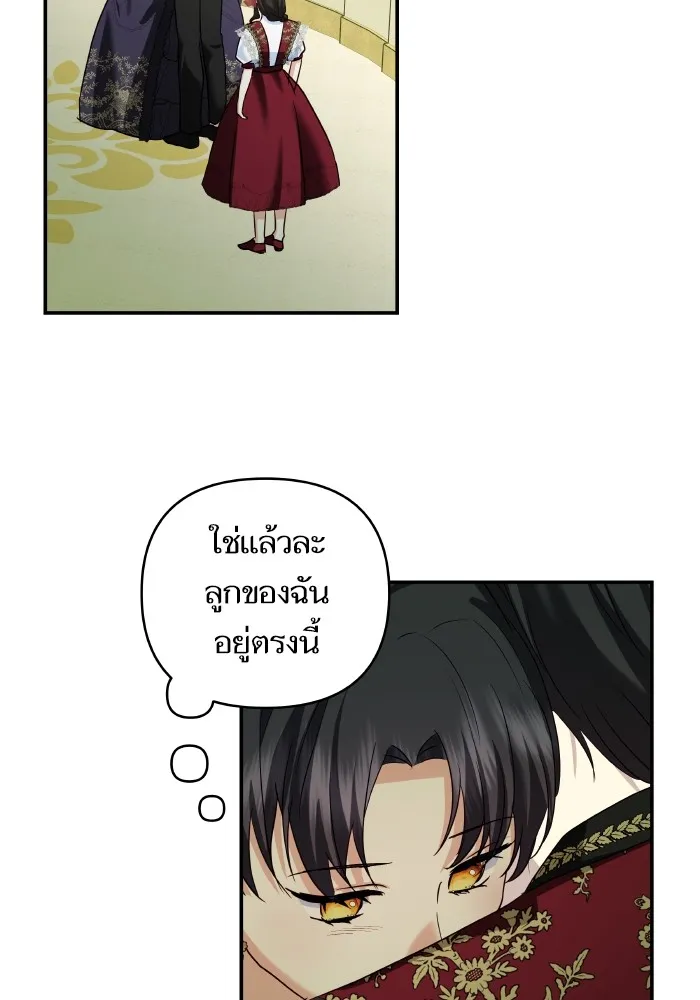 บุตรสาวของดยุกปีศาจ ตอนที่ 125 รูปที่ 76
