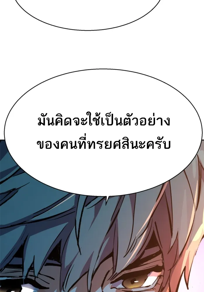 พี่ชายสายบอดี้การ์ด ตอนที่ 216 รูปที่ 55