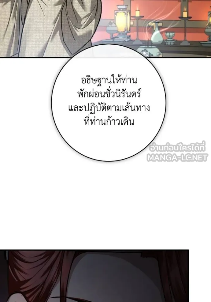 ยามหมาป่าทมิฬ ตอนที่ 48 รูปที่ 67