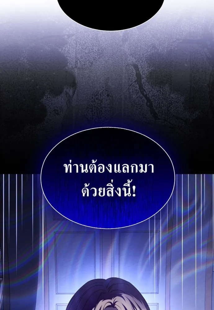 ชิงชีวิตพลิกลิขิตชะตา ตอนที่ 247. การสนทนาครั้งสุดท้าย(2) รูปที่ 119
