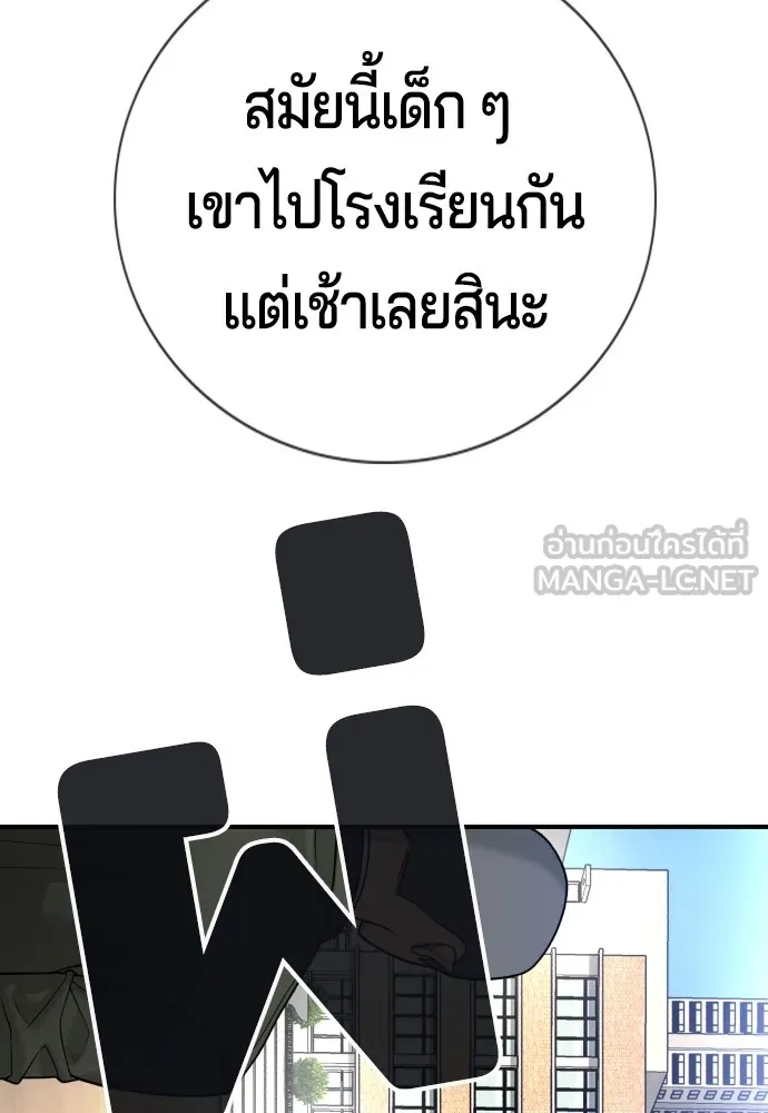 คูเซรา ตอนที่ 2 รูปที่ 237