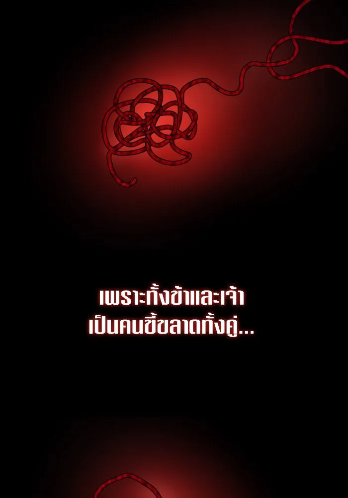 ชิงชีวิตพลิกลิขิตชะตา ตอนที่ 161. คำสารภาพที่ไม่ได้เรื่องที่สุ รูปที่ 128