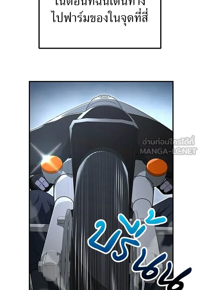 ผู้เชี่ยวชาญวันสิ้นโลก ตอนที่ 22 รูปที่ 63