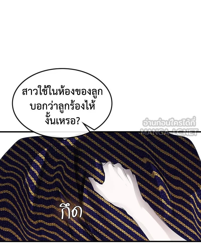 ขอบคุณที่หักหลัง ตอนที่ 2 รูปที่ 153