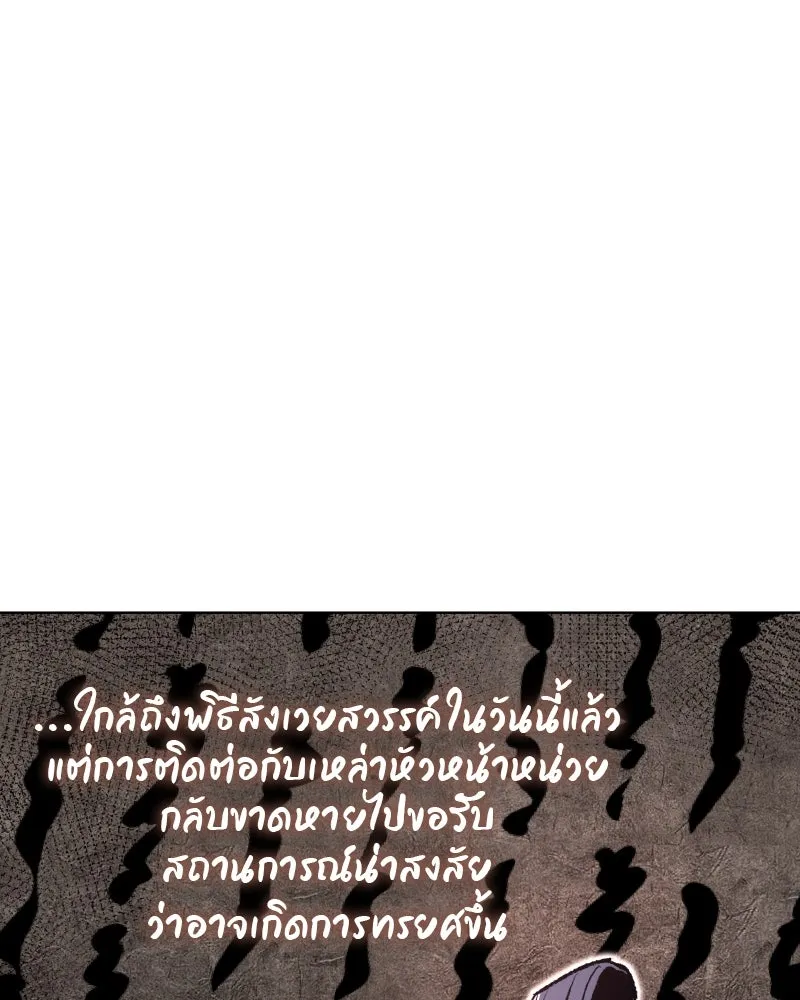 เกิดอีกทีเป็นว่าที่ประมุขลัทธิมาร ตอนที่ 79 รูปที่ 85