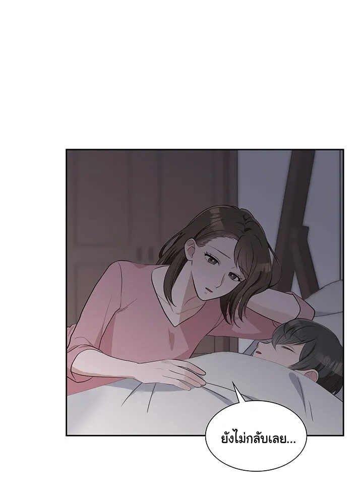 เพลิงแค้นผลาญใจ ตอนที่ 7 รูปที่ 31