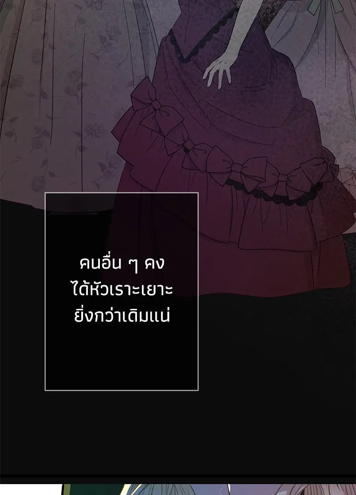 องค์ชายผู้อื้อฉาว ตอนที่ 43 รูปที่ 53