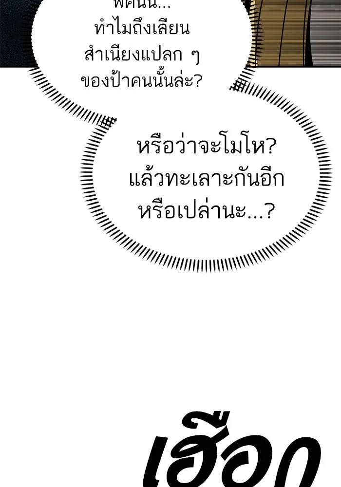 โชคชะตานำพารัก ตอนที่ 44 ผ่าน รูปที่ 68