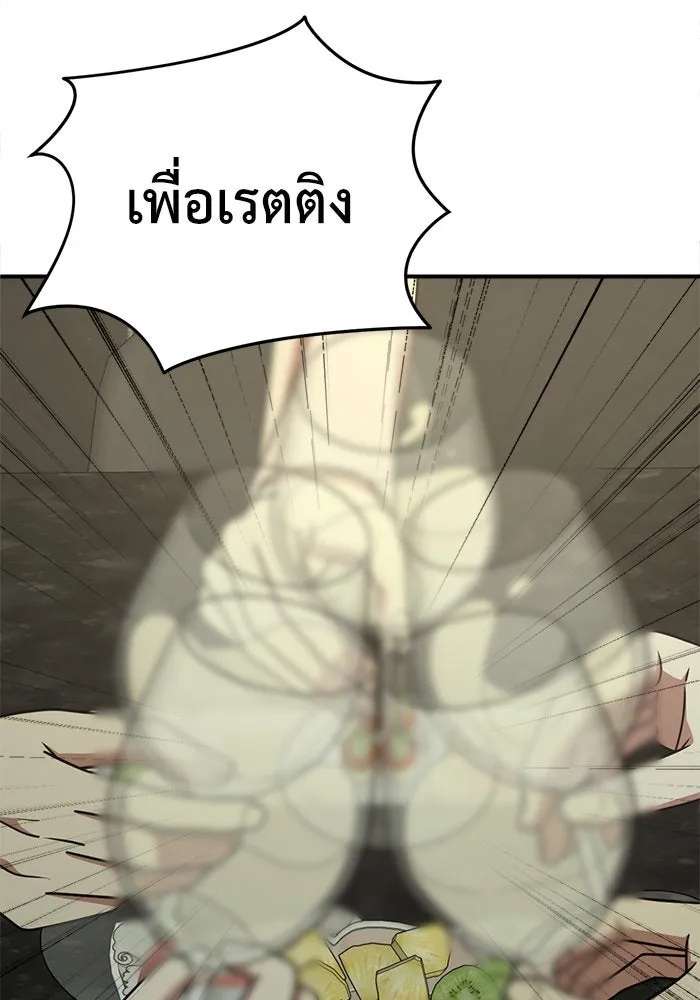 ช่วยเปลี่ยนฉันที ตอนที่ 203. ซีซัน 2 ลาอิมฮยัง 5 รูปที่ 37