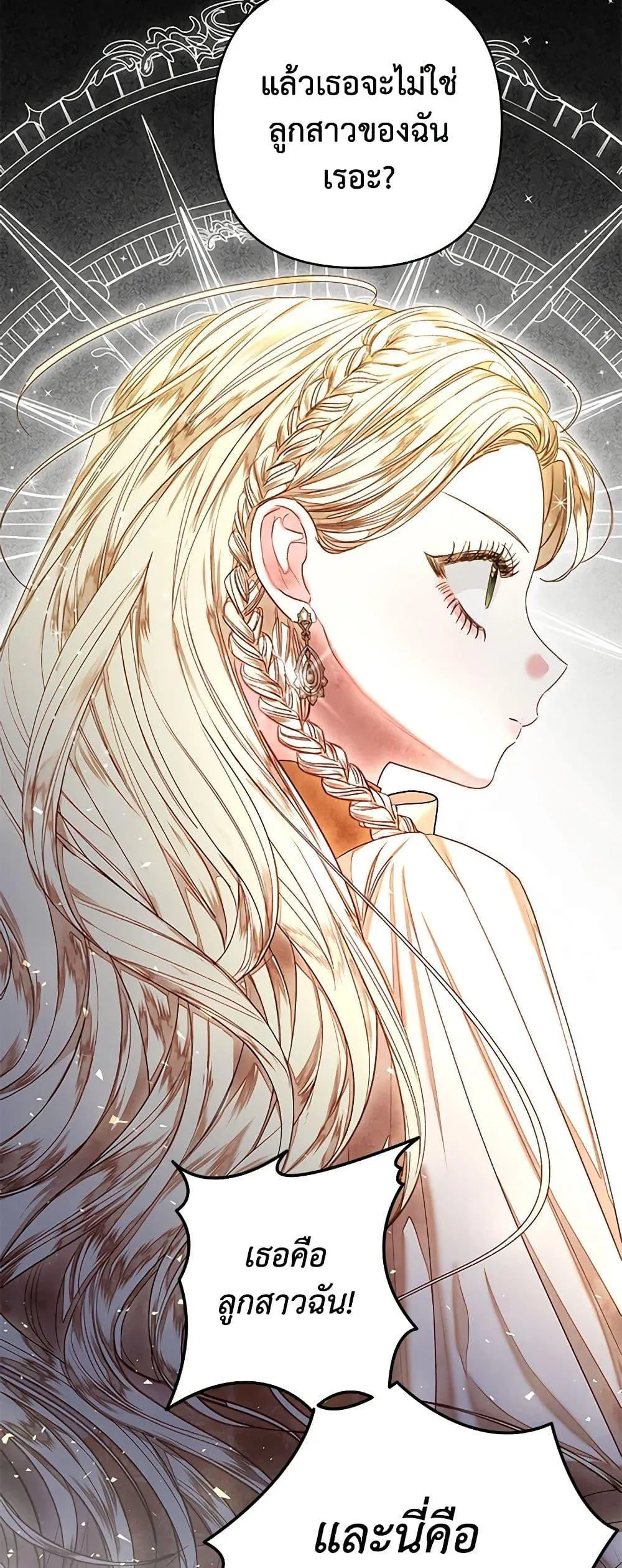 Being a Maid is Better than Being a Princess ฉ_นเป_นสาวใช_ได_ด_กว_าเป_นเจ_าหญ_งอ_กค_ะ ตอนที่ ตอนที่ 30 รูปที่ 46