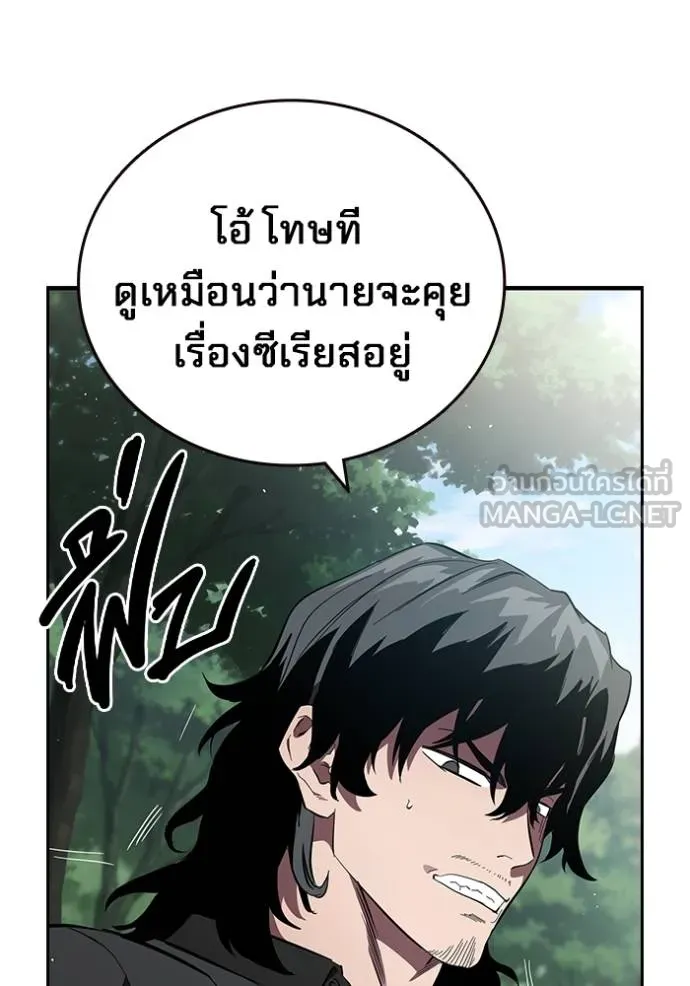 มหาสงครามคนแกร่ง ตอนที่ 23 รูปที่ 21