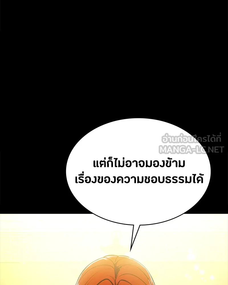 มือสังหารพันธุ์อมตะ ตอนที่ 19 รูปที่ 171
