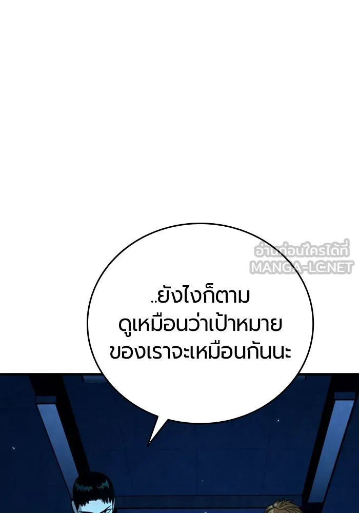 มือพิพากษา ตอนที่ 35 รูปที่ 36