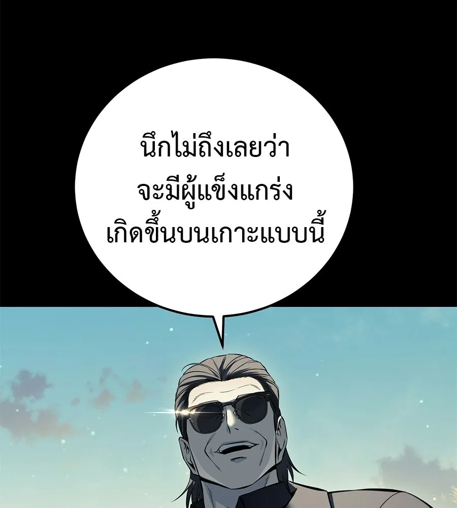 มัจจุราชชุดแดง ตอนที่ 57 รูปที่ 154