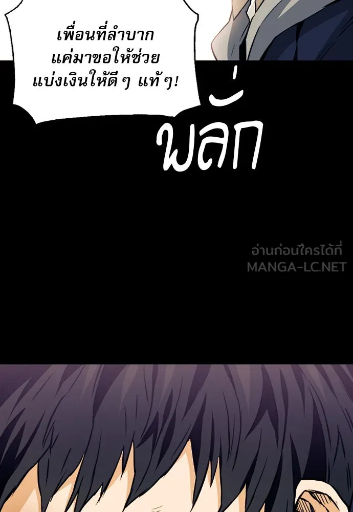 ดรูอิดแห่งสถานีโซล ตอนที่ 8 รูปที่ 24