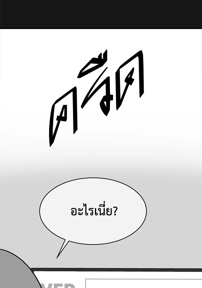 ช่วยเปลี่ยนฉันที ตอนที่ 290. ซีซัน 3 ฮันชิมแอ 6 รูปที่ 151