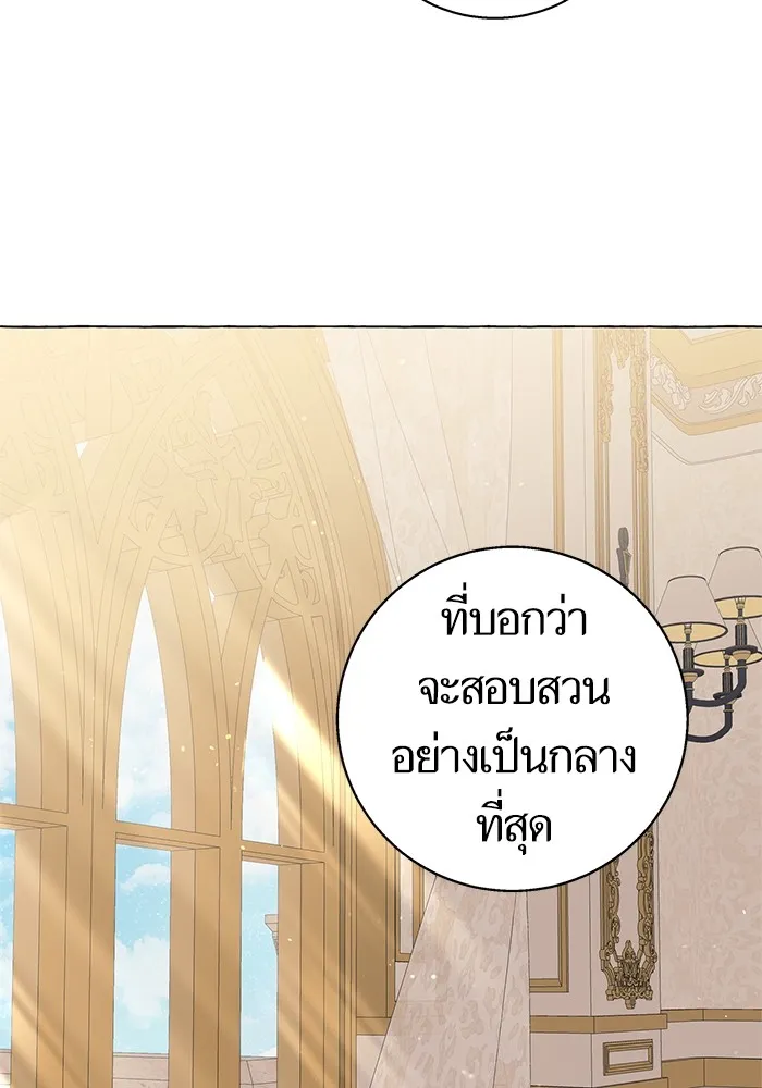 นึกว่าเป็นอิเซไคธรรมดา ตอนที่ 15 รูปที่ 7