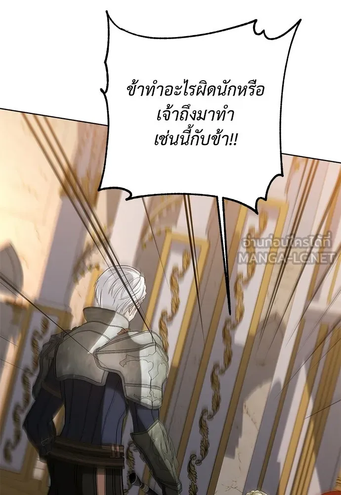 บุปผาลบคมดาบ ตอนที่ 79 รูปที่ 3