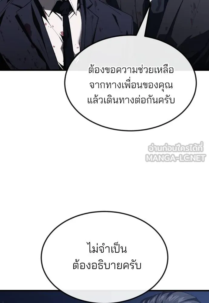 สนิมเชือดเลือดสาด ตอนที่ 25 รูปที่ 20