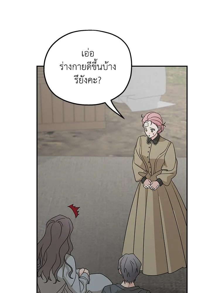 ครอบครัวสามีเห็นทีจะคลั่งรัก ตอนที่ 120 รูปที่ 49