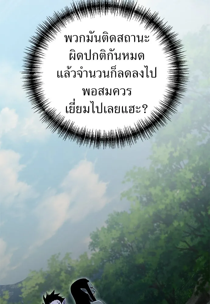 ผู้เชี่ยวชาญวันสิ้นโลก ตอนที่ 36 รูปที่ 104