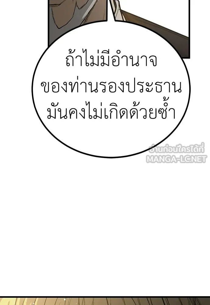 ผู้คุมหมายเลข 0 ตอนที่ 48 รูปที่ 45