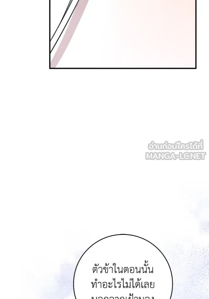 ยามหมาป่าทมิฬ ตอนที่ 44 รูปที่ 43