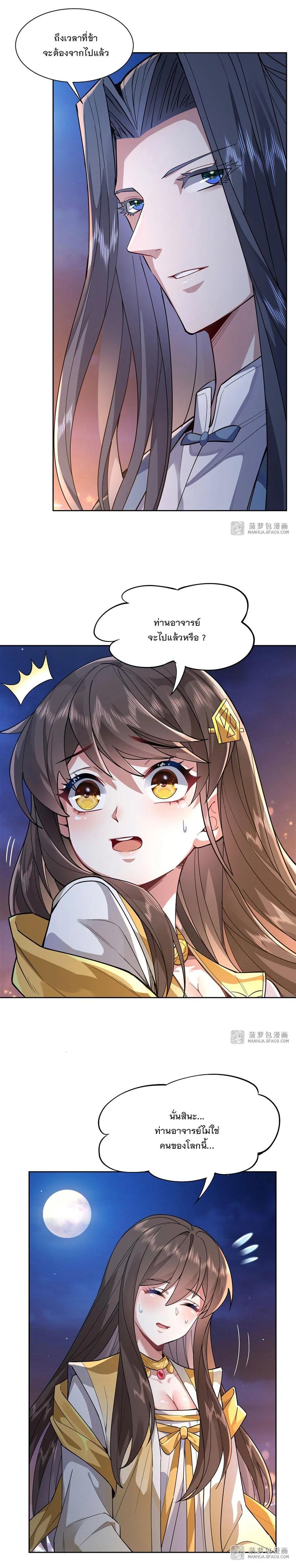 Manga-lc-com อ่านมังงะ อ่านการ์ตูน ออนไลน์ ฟรี My Female Disciples are all Future Masters of the Heavens ตอนที่ 1 2 3 4 5 6 7 8 9 10 11 12 13 14 ฟรี ไม่มีโฆษณา Manga-lc - อ่าน มังงะ อ่าน การ์ตูน ออนไลน์ อ่านมังงะ ฟรี