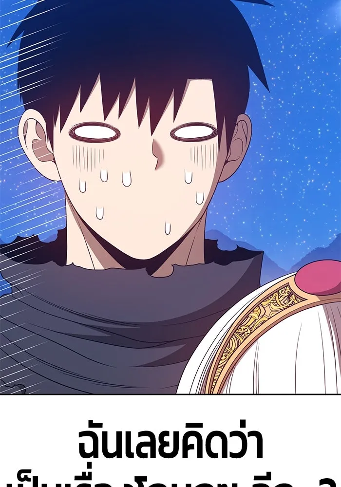 +99 ท่อนไม้พร้อมบวก ตอนที่ 58 รูปที่ 260