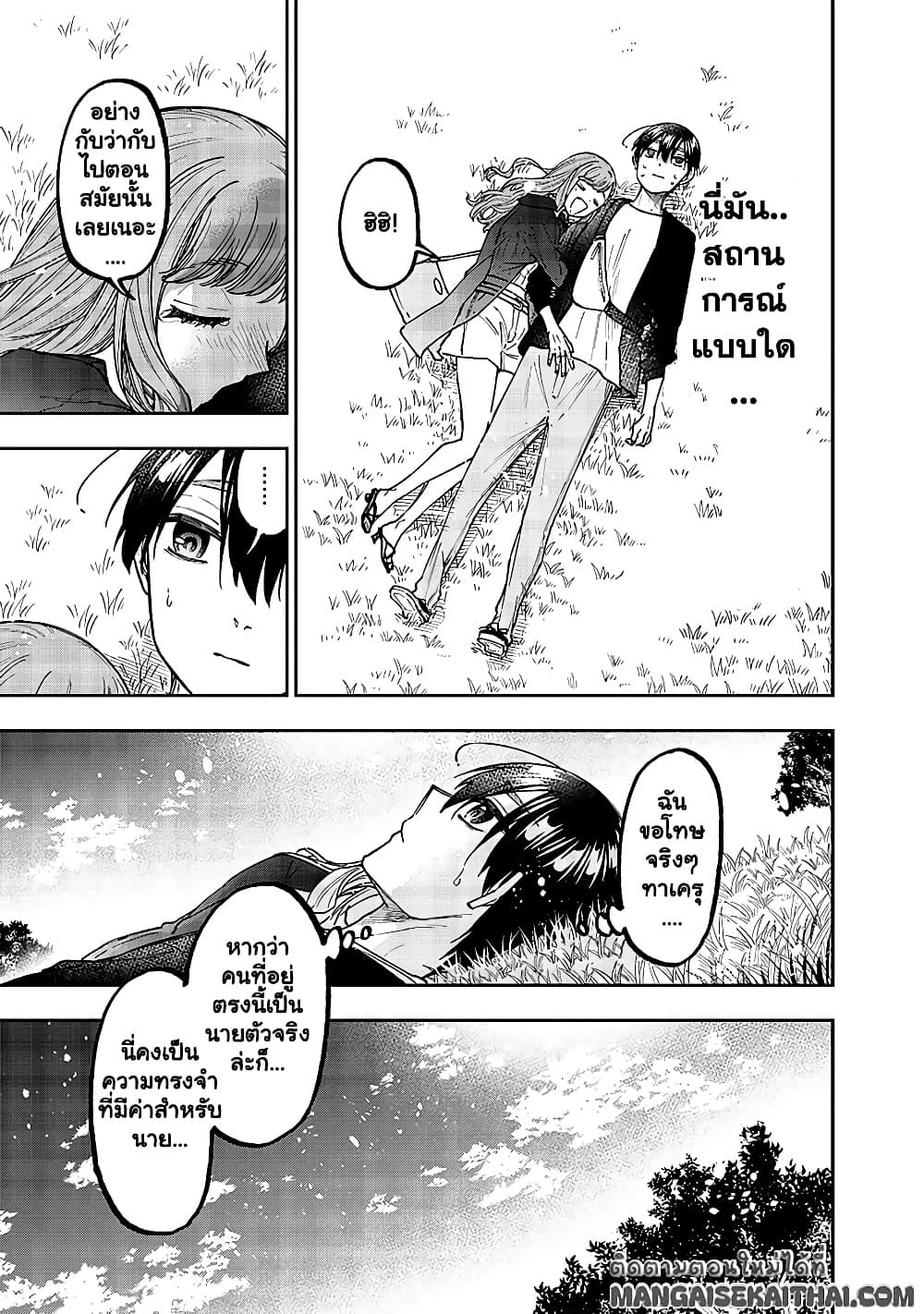 Manga-lc-com อ่านมังงะ อ่านการ์ตูน ออนไลน์ ฟรี Messiah Isekai o Sukutta Moto Yuusha ga Mamono no Afureru Ge ตอนที่ 1 2 3 4 5 6 7 8 9 10 11 12 13 14 ฟรี ไม่มีโฆษณา Manga-lc - อ่าน มังงะ อ่าน การ์ตูน ออนไลน์ อ่านมังงะ ฟรี