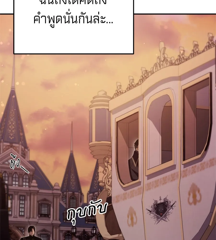 เบื้องหลังรอยยิ้มของเจ้าหญิง ตอนที่ 25 รูปที่ 86