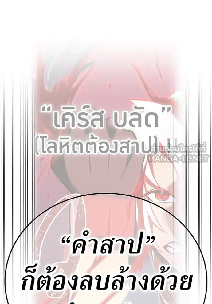 เพลเยอร์เลือดเทวะ ตอนที่ 96 รูปที่ 108