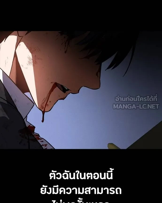 มือสังหารพันธุ์อมตะ ตอนที่ 27 รูปที่ 157