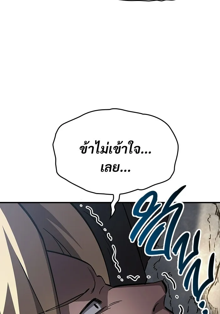 ซอร์ดมาสเตอร์ผู้กลืนดาบ ตอนที่ 7 รูปที่ 88
