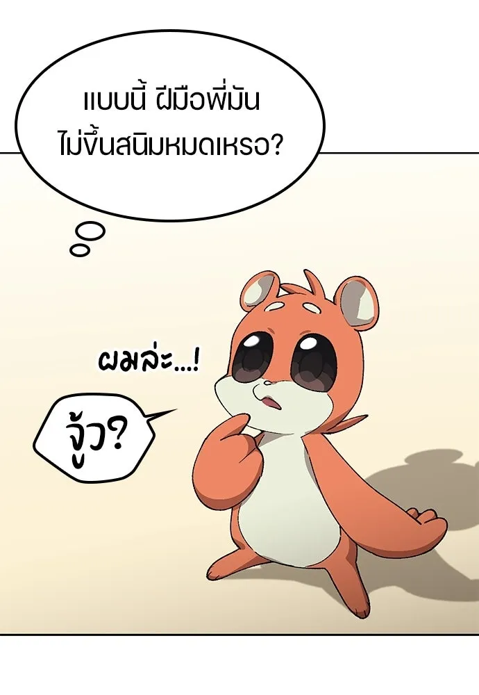ตั้งแคมป์ฮีลใจในต่างโลก ตอนที่ 77 รูปที่ 50