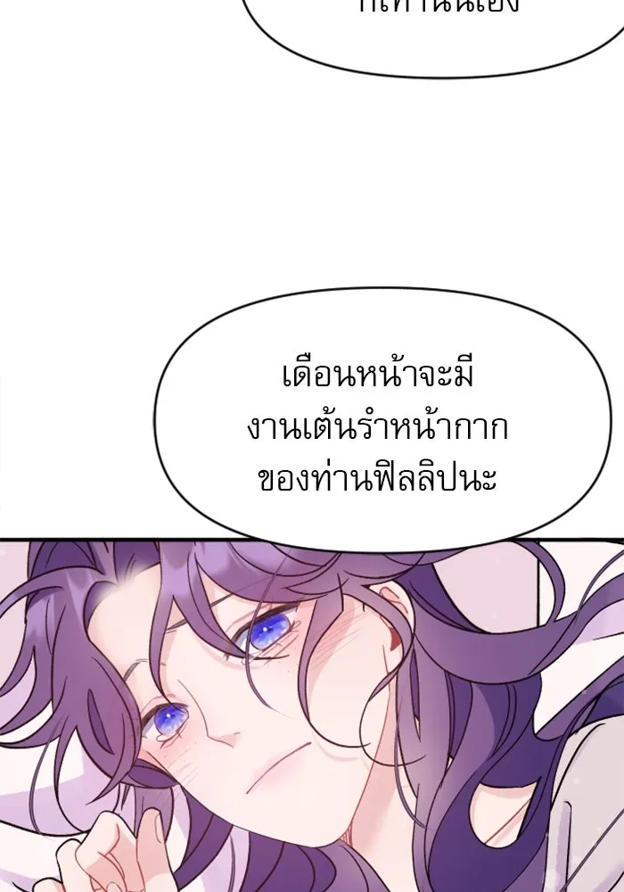 ไม่รักให้ตาย ตอนที่ 1 รูปที่ 176