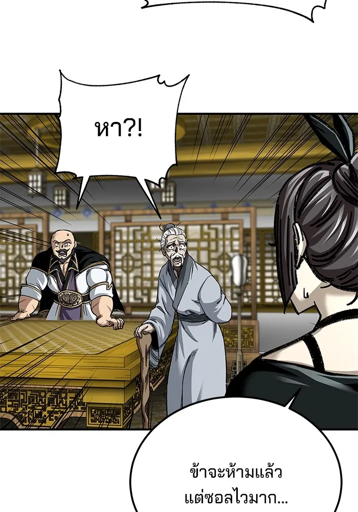 คุณปู่จอมยุทธกับหลานสาวสุดแกร่ง ตอนที่ 34 รูปที่ 52