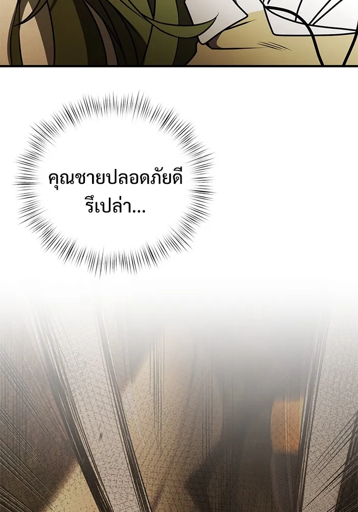 อัศวินดำล่าท้าเวลา ตอนที่ 18 รูปที่ 119