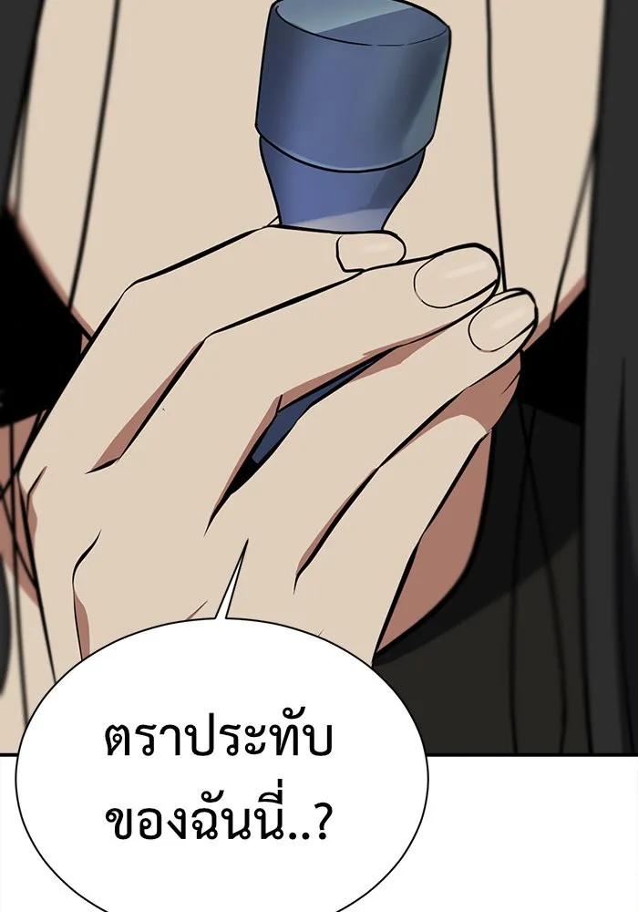 ช่วยเปลี่ยนฉันที ตอนที่ 70. ยอมินซอ 20 รูปที่ 92