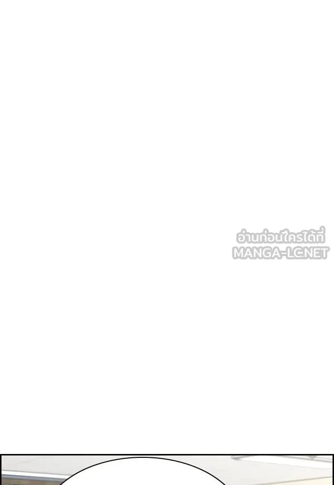 การศึกษาที่แท้จริง ตอนที่ 223 รูปที่ 21